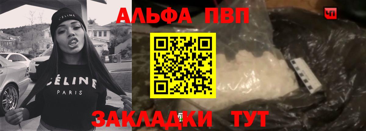 A PVP  Вход с VPN  Бугуруслан  Альфа ПВП СК КРИС 
