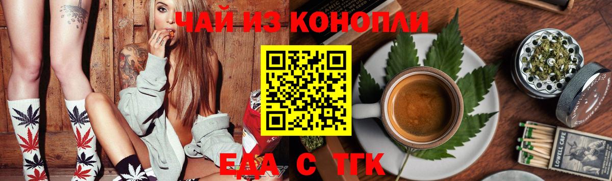 Cannafood конопля  Вход с VPN  Бугуруслан 
