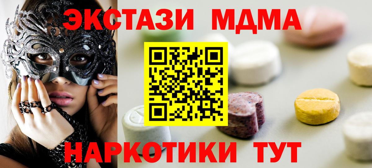 Бугуруслан  Ecstasy MDMA  Ecstasy  Вход с VPN  Экстази VHQ 