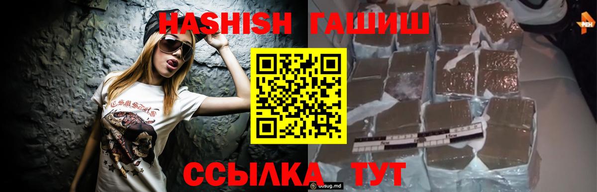 Бугуруслан  Гашиш убойный  Вход с VPN  ГАШИШ VHQ 