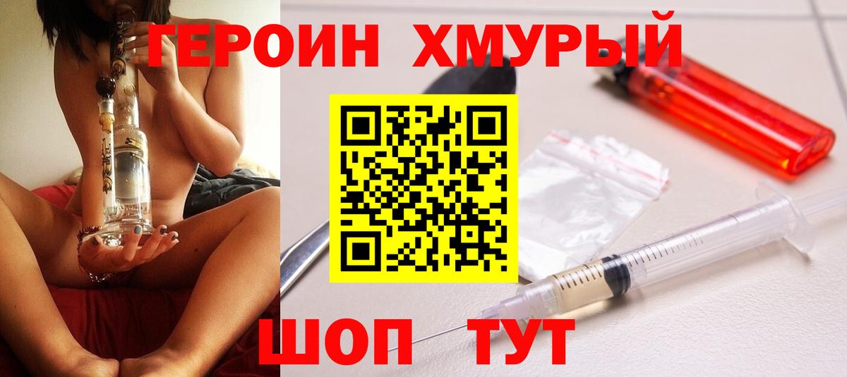 ГЕРОИН гречка Бугуруслан