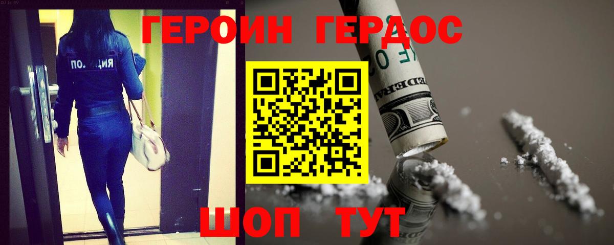 Героин  ГЕРОИН герыч  Вход с VPN  Бугуруслан 