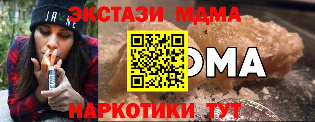 Бугуруслан  MDMA crystal  MDMA  MDMA молли  Вход с VPN 