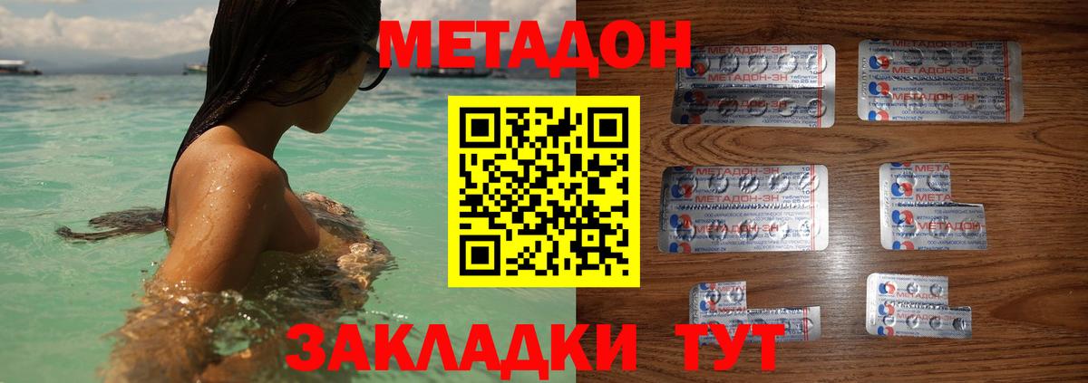 Метадон кристалл  Метадон мёд  Вход с VPN  Бугуруслан 
