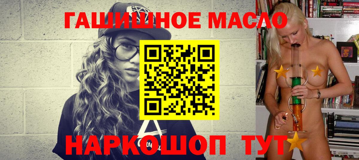 Дистиллят ТГК THC oil  где можно купить наркотик  Бугуруслан  Вход с VPN 
